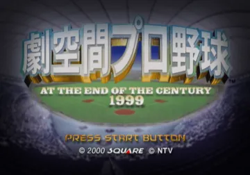 Gekikuukan Pro Yakyuu - At the End of the Century 1999 (Japan) screen shot title